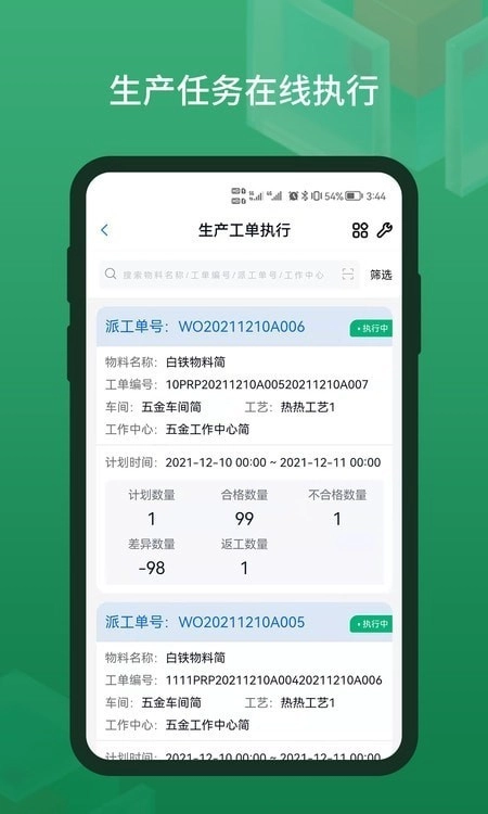 蜂巢美云手机免费版图3