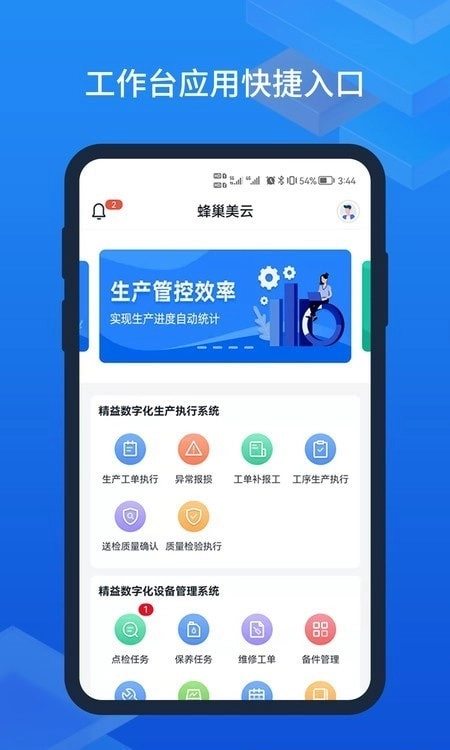 蜂巢美云手机免费版图4