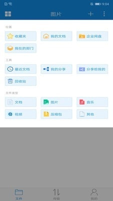 可道云免费原版