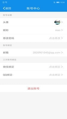 可道云免费原版
