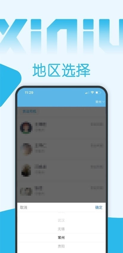 西牛招聘正版图2