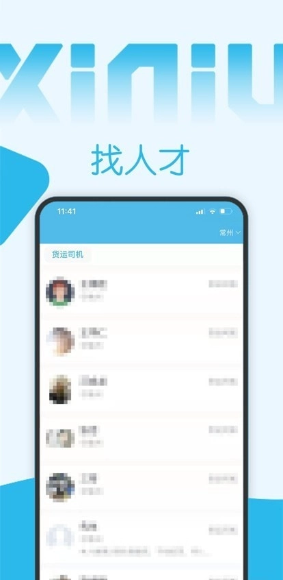 西牛招聘正版图3