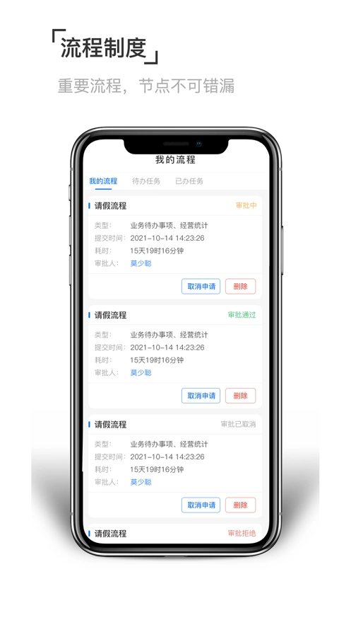 至简协同手机免费版图3