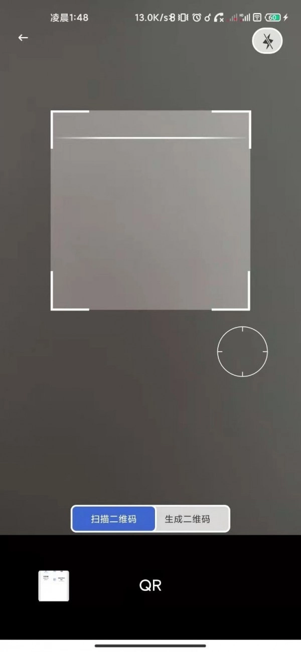 一键扫描大师免费原版图4
