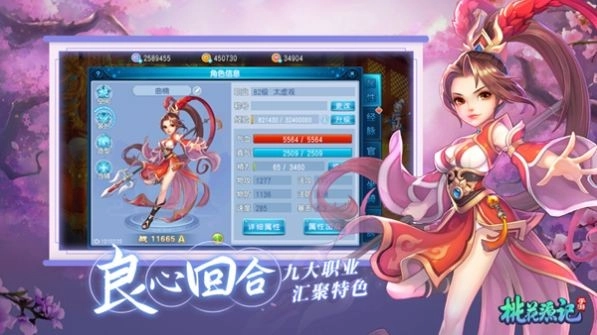 梦幻桃花源记通用版