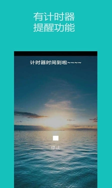 时钟秒表计时器手机免费版图2