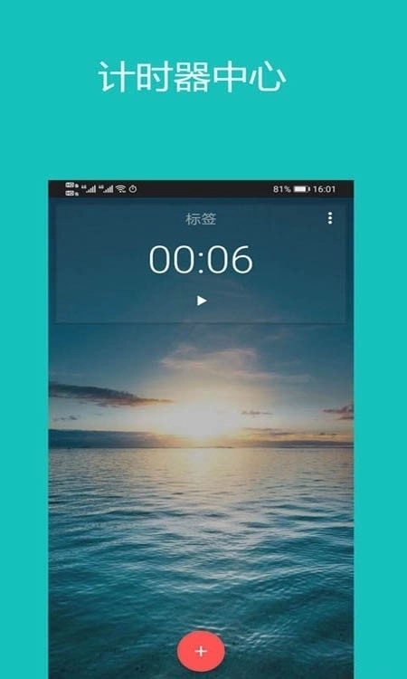 时钟秒表计时器手机免费版图3