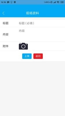 工程监督平台
