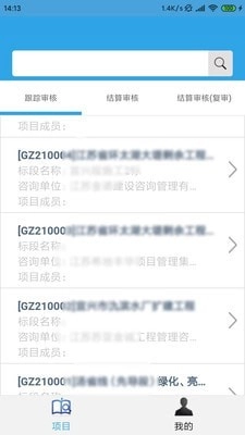 工程监督平台