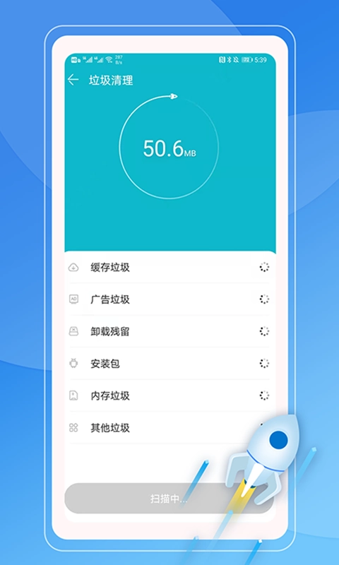 风暴杀毒清理安卓版
