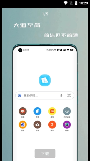 纸鸢浏览器手机正版
