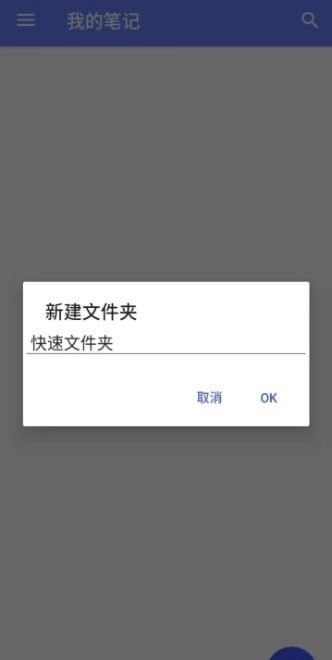 西城记事本免费版