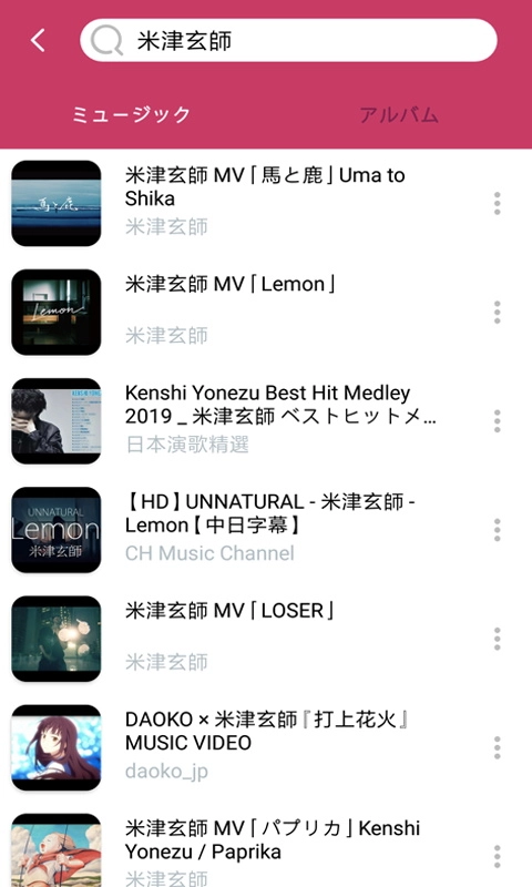棒棒哒音乐免费原版