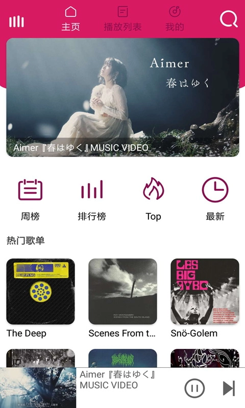 棒棒哒音乐免费原版