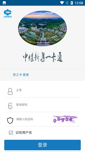 新集一卡通手机最新版