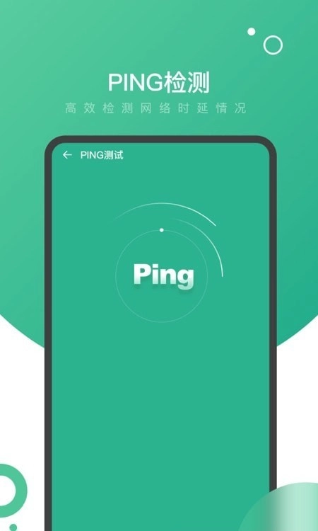 量子WiFi安卓免费版