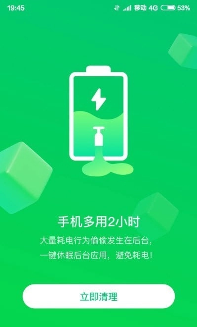 火速WiFi钥匙免费原版图3