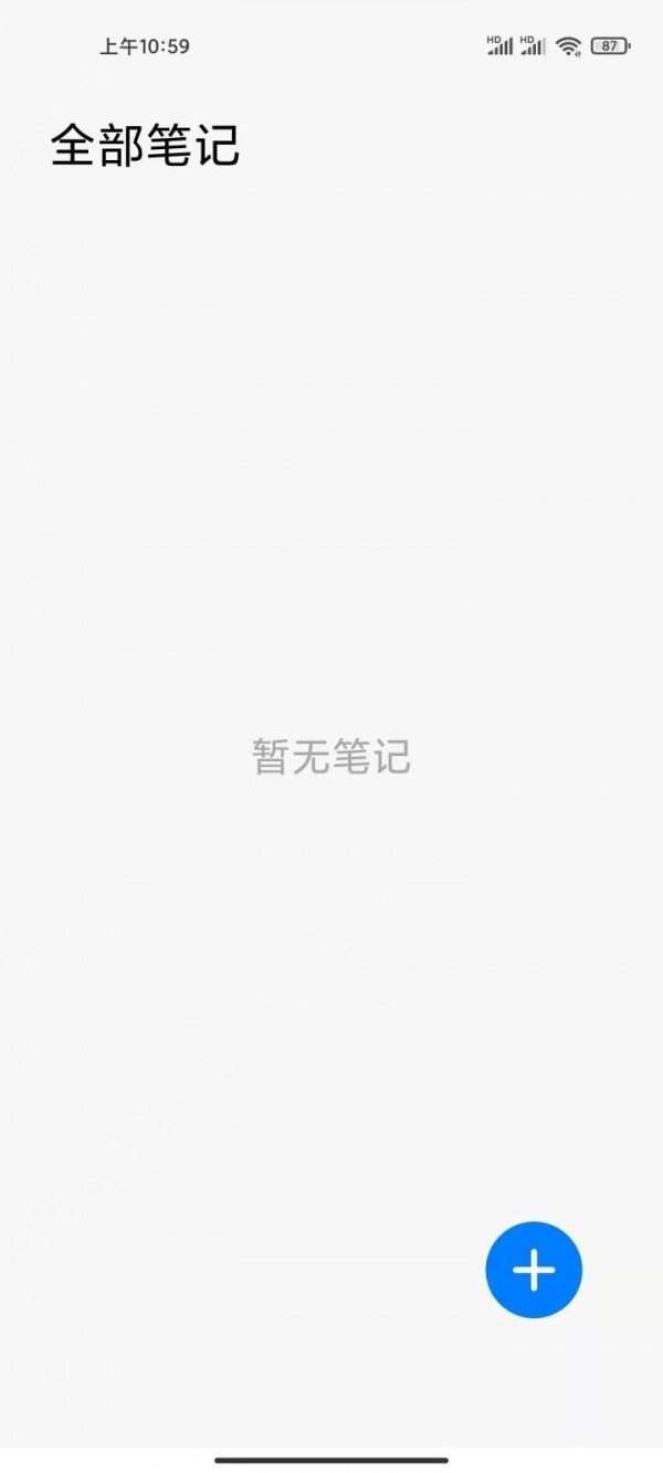 大熊记事本手机免费版图4