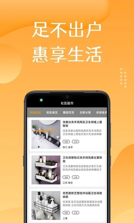 美淘在家安卓官方版