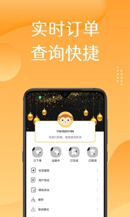 美淘在家安卓官方版