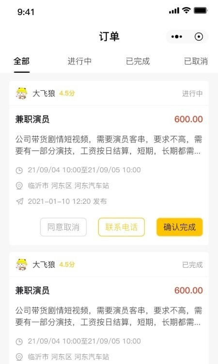 兼工免费版