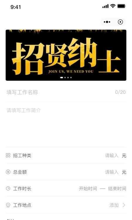 兼工免费版