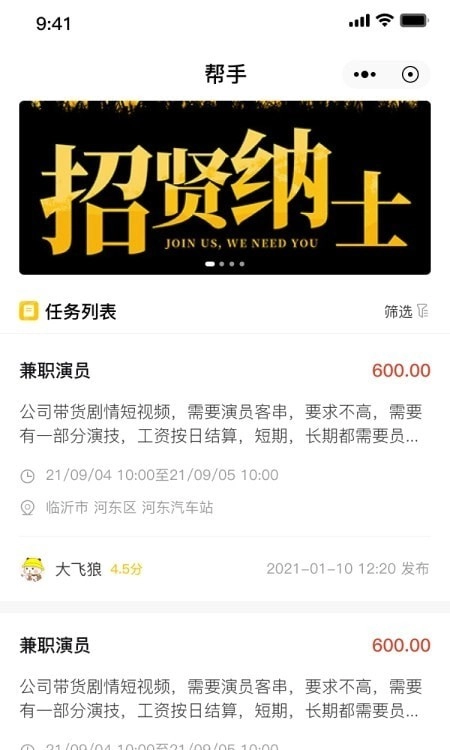兼工免费版