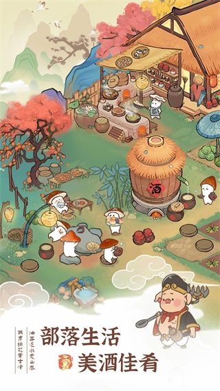 我在桃源有个家最新版(3)