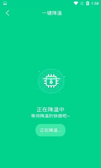 一键快速降温大师最新免费版