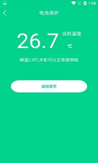 一键快速降温大师最新免费版