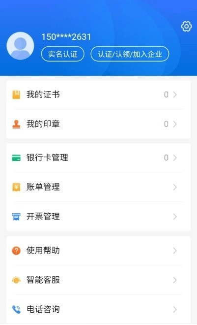 容易签安卓免费版