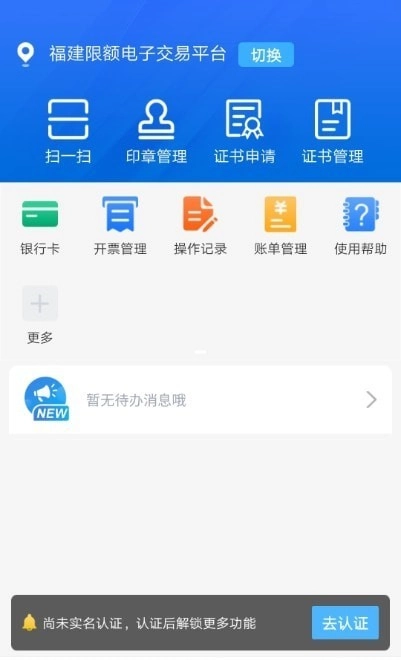 容易签安卓免费版
