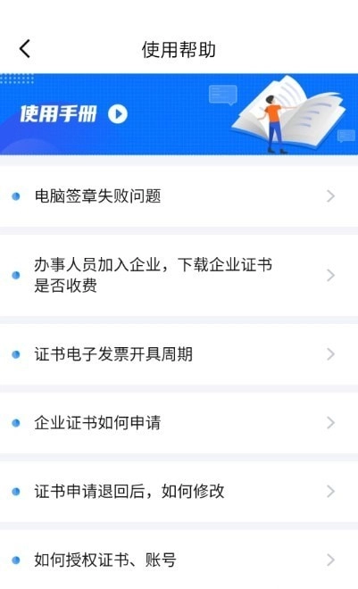 容易签安卓免费版