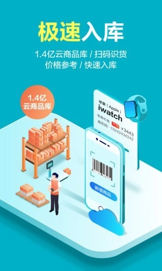 智慧记星火无广告版