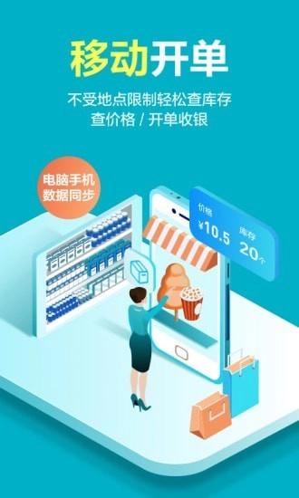 智慧记星火无广告版