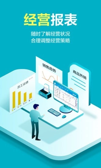 智慧记星火无广告版