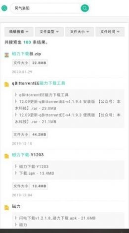 玉白盘手机版