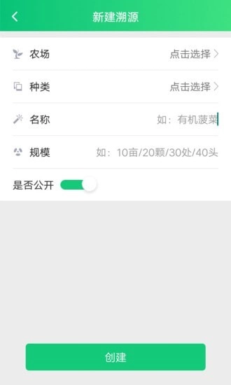 易溯源手机版