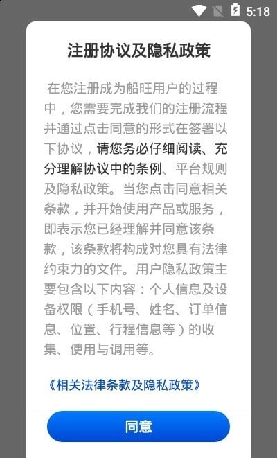 船旺船东直装版图3