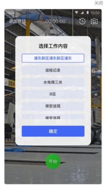焦点记录安卓官方版图2