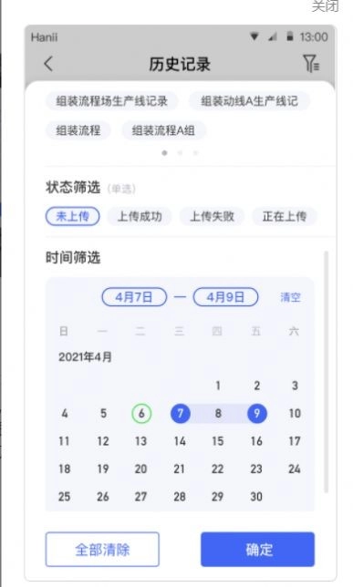 焦点记录安卓官方版图3