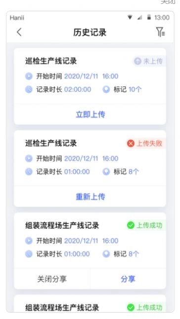 焦点记录安卓官方版图4