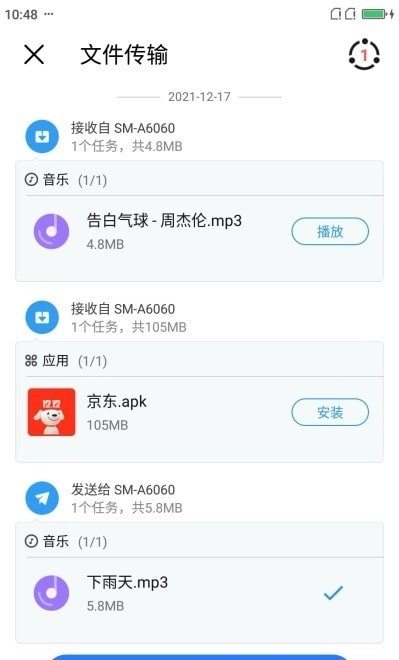 清风快传直装版图3