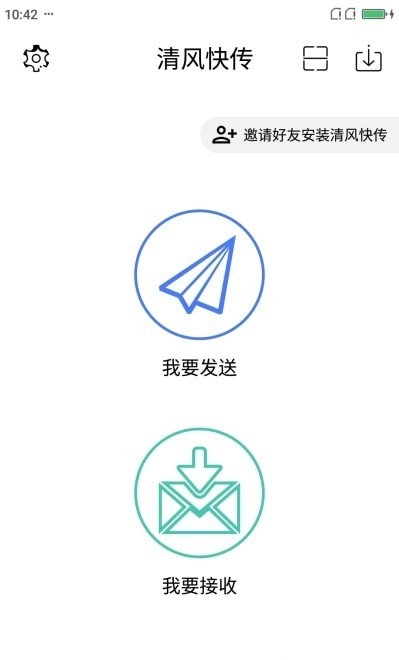 清风快传直装版图4