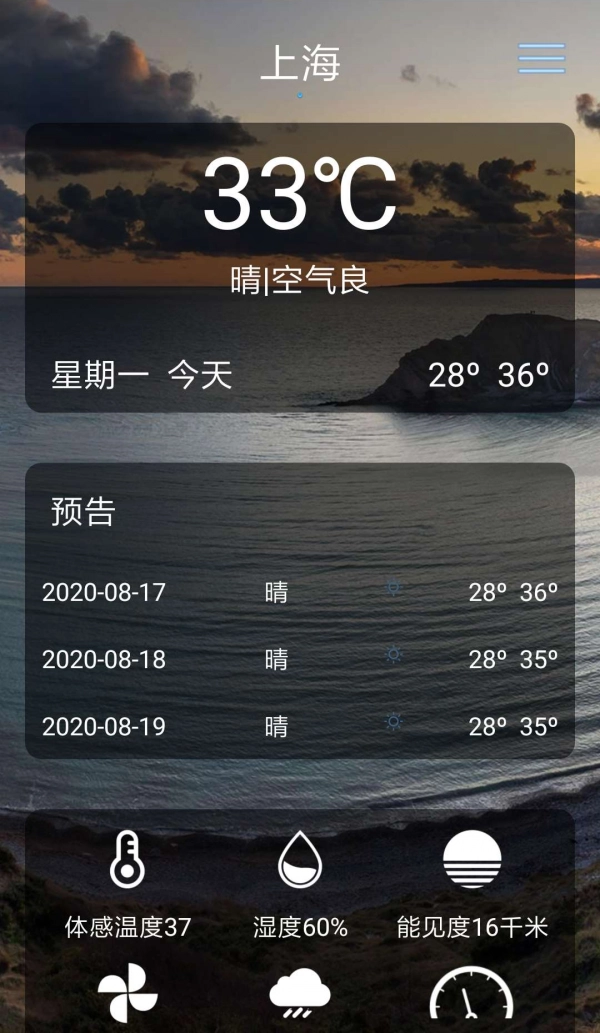 贝拉天气免费版