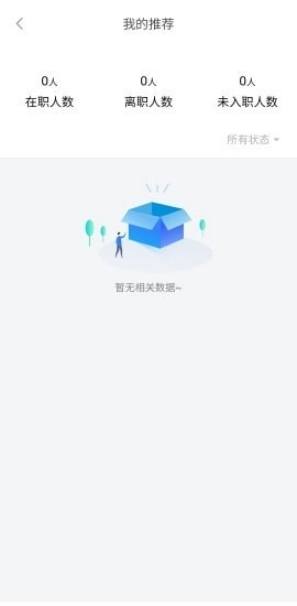 人资管家直装版图2