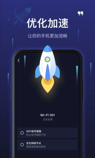 5GWiFi神器通用版图2