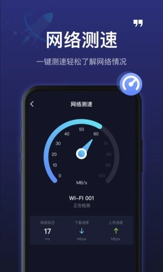 5GWiFi神器通用版图4