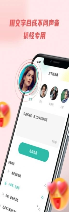 录音转文字器最新免费版图1