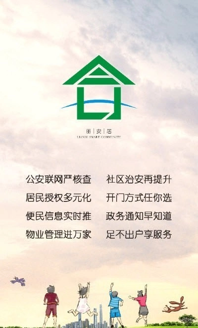 丽安居官方最新版图1